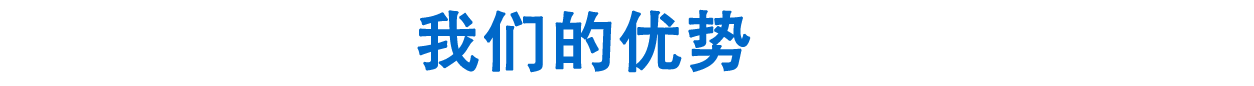 河北安泰纸面石膏板有限公司工程优势